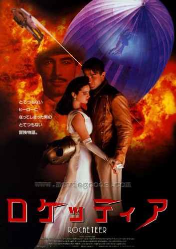 Asian Rocketeer Movie Poster