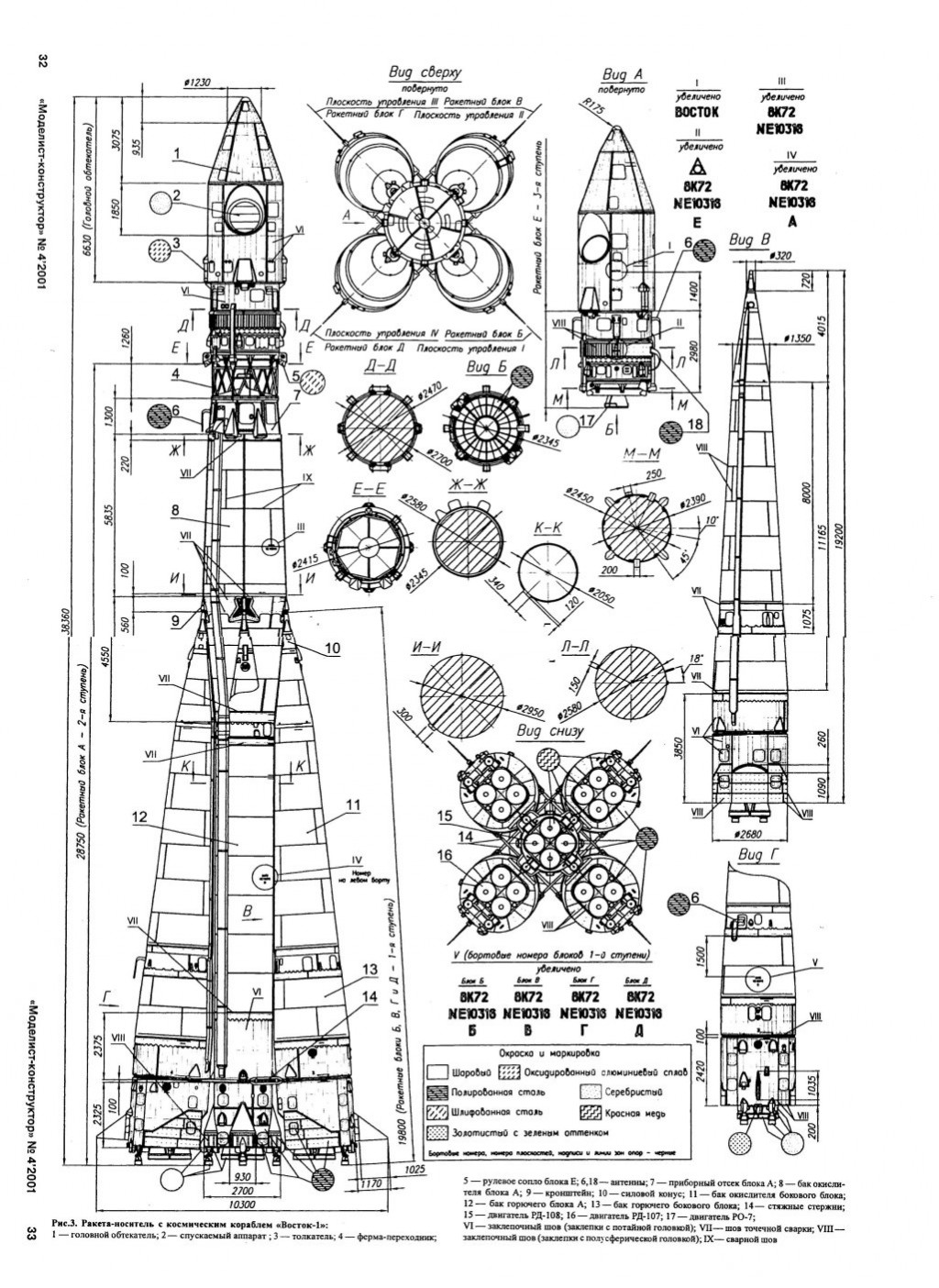 Soyuz drawings - MyConfinedSpace