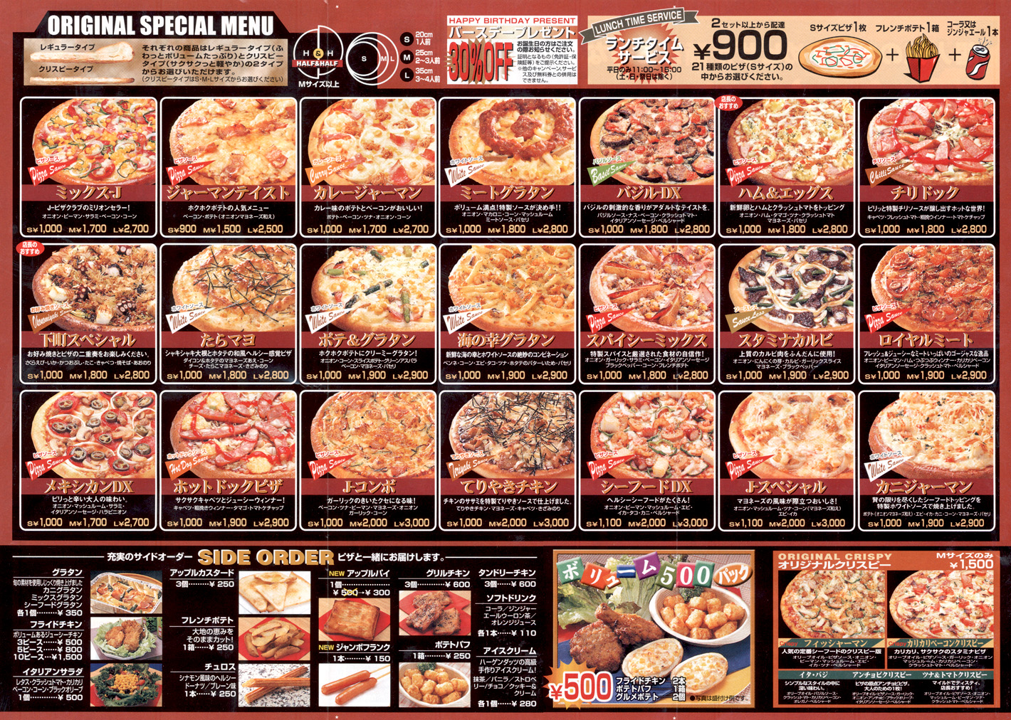 domino pizza menu